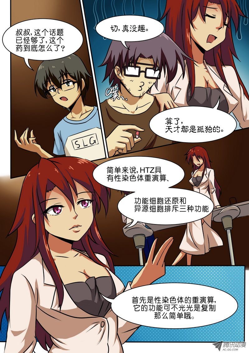 第二十二话