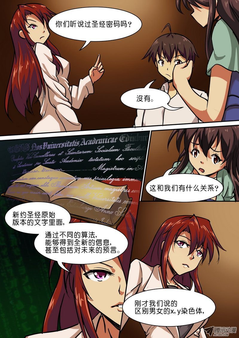 第二十三话