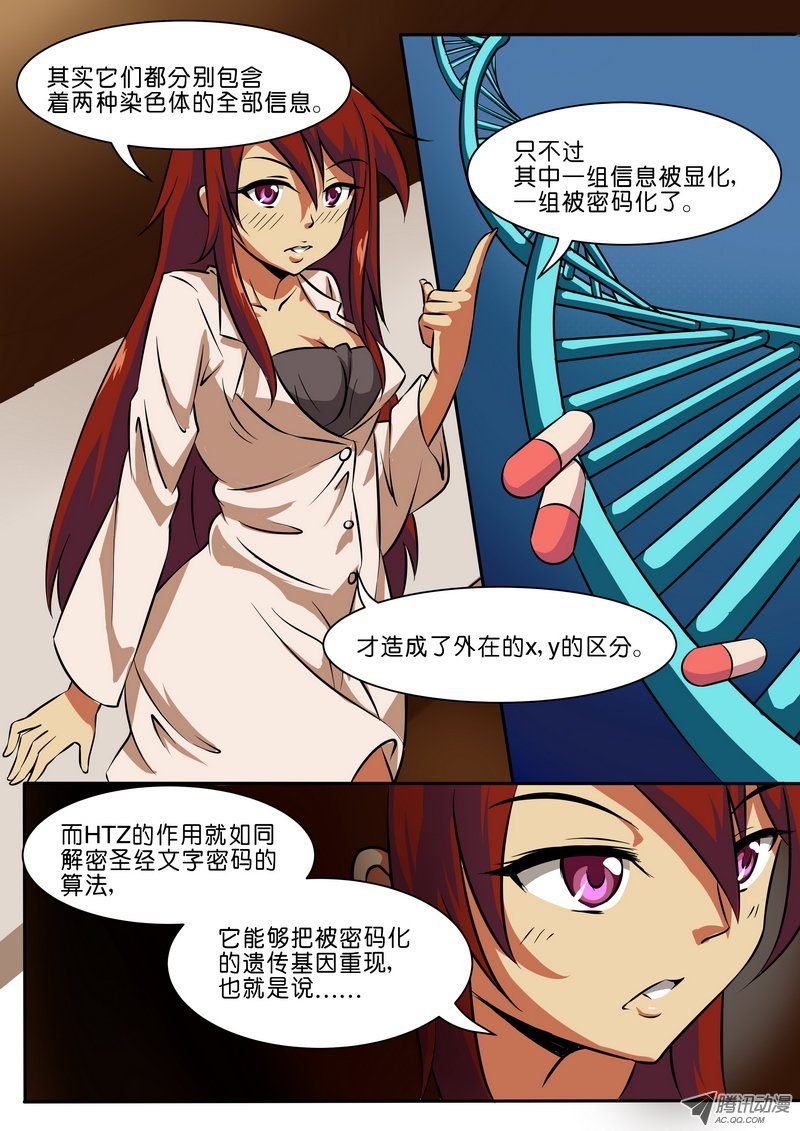 第二十三话