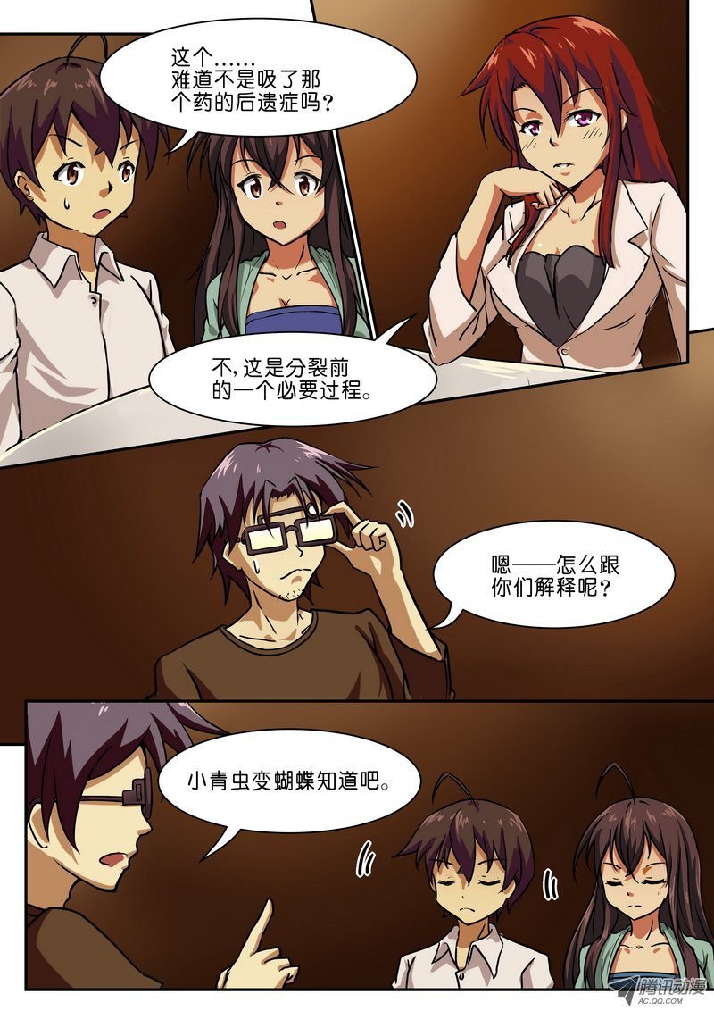 第二十三话