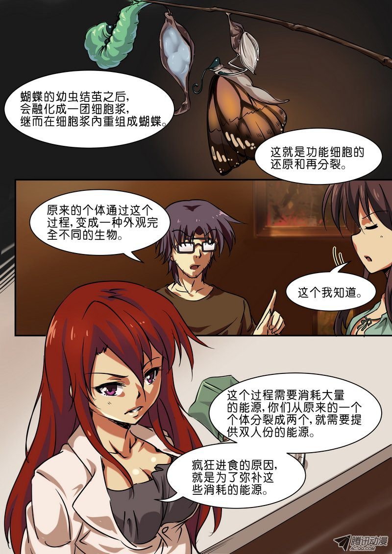 第二十三话