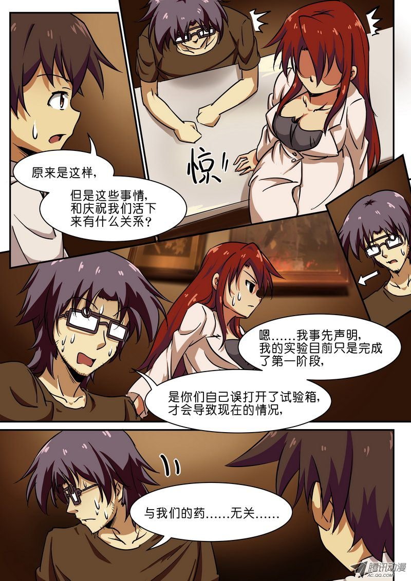第二十三话