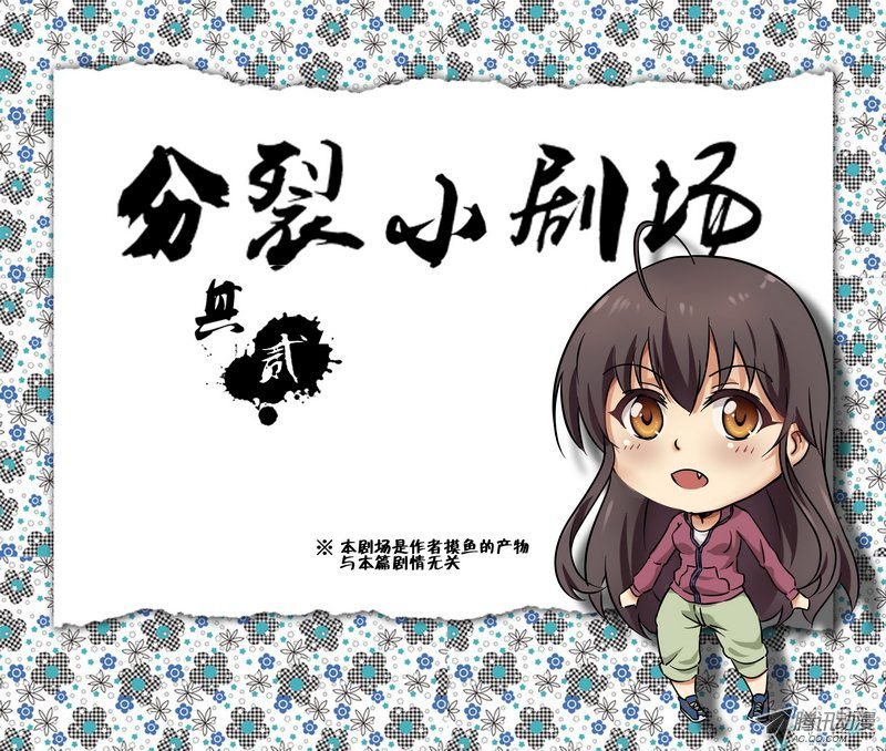 番外 小剧场 其二