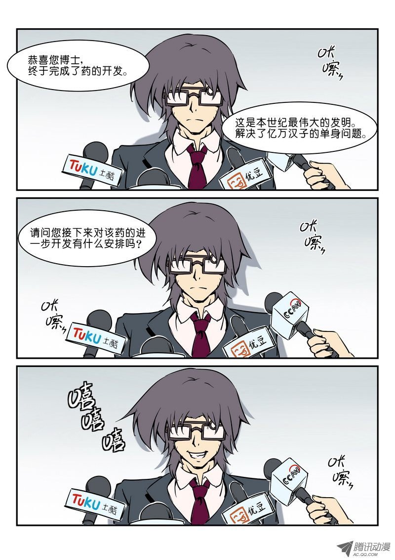 番外 小剧场 其二