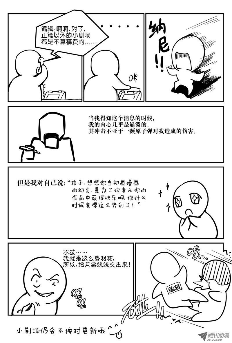 番外 小剧场 其二