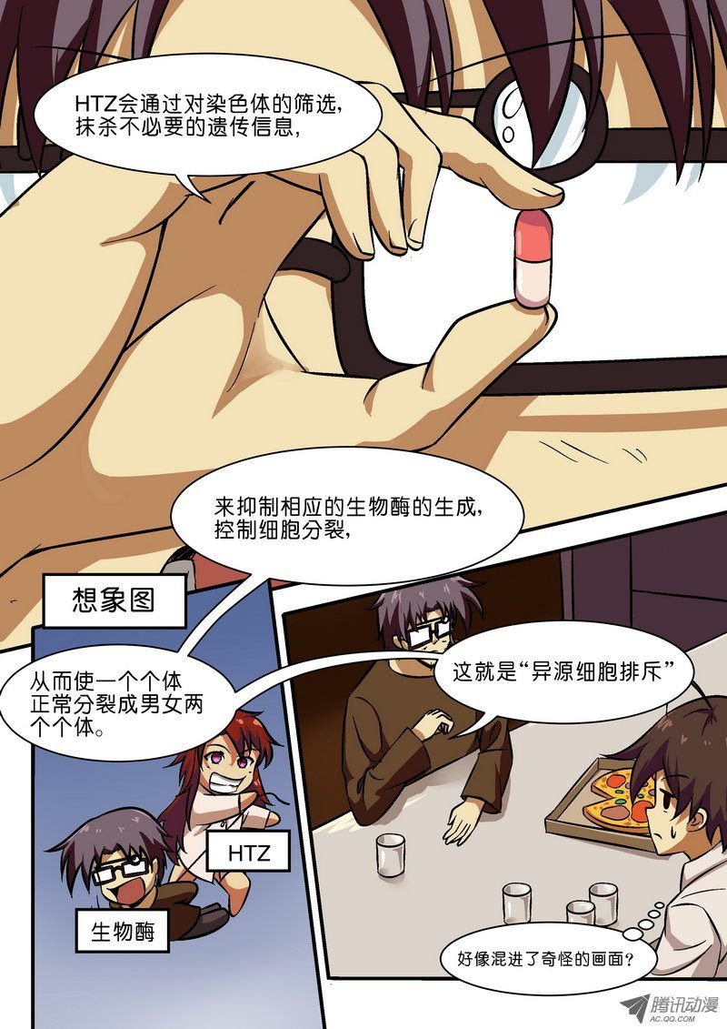 第二十四话