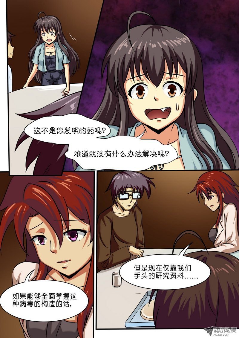 第二十四话