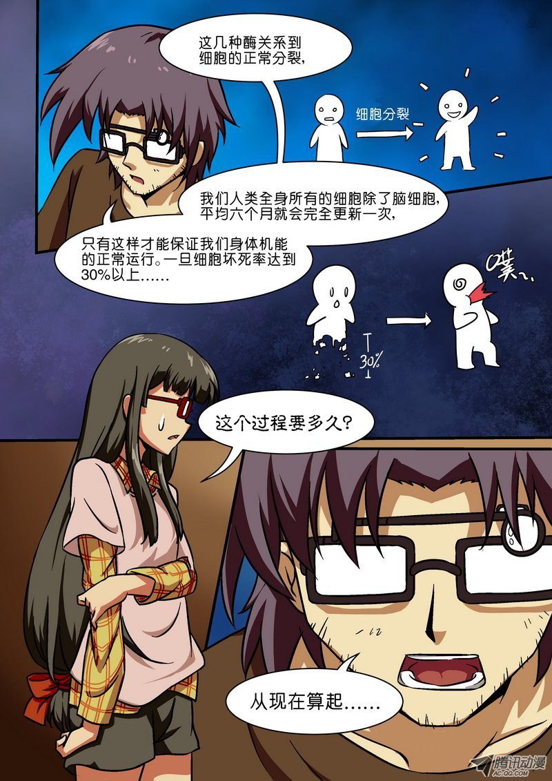 第二十四话