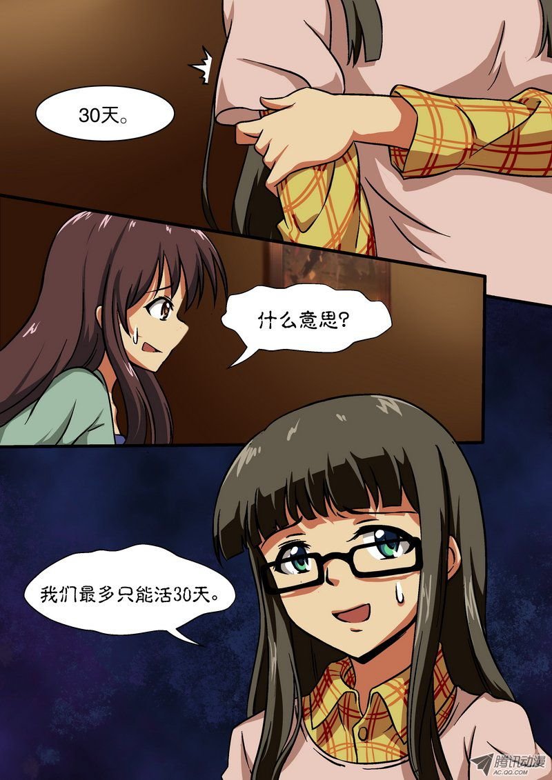 第二十四话