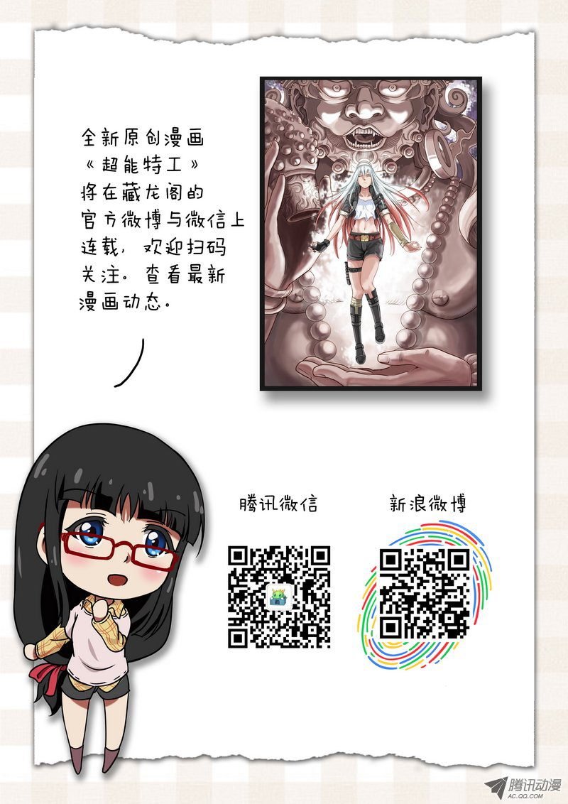 第二十四话