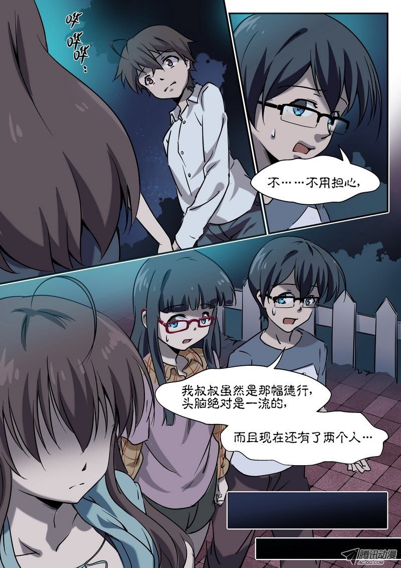 第二十五话