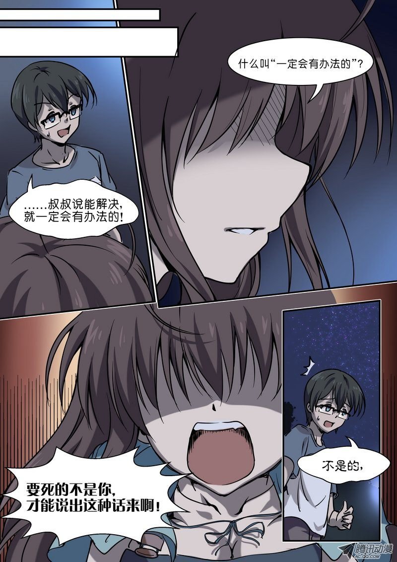 第二十五话