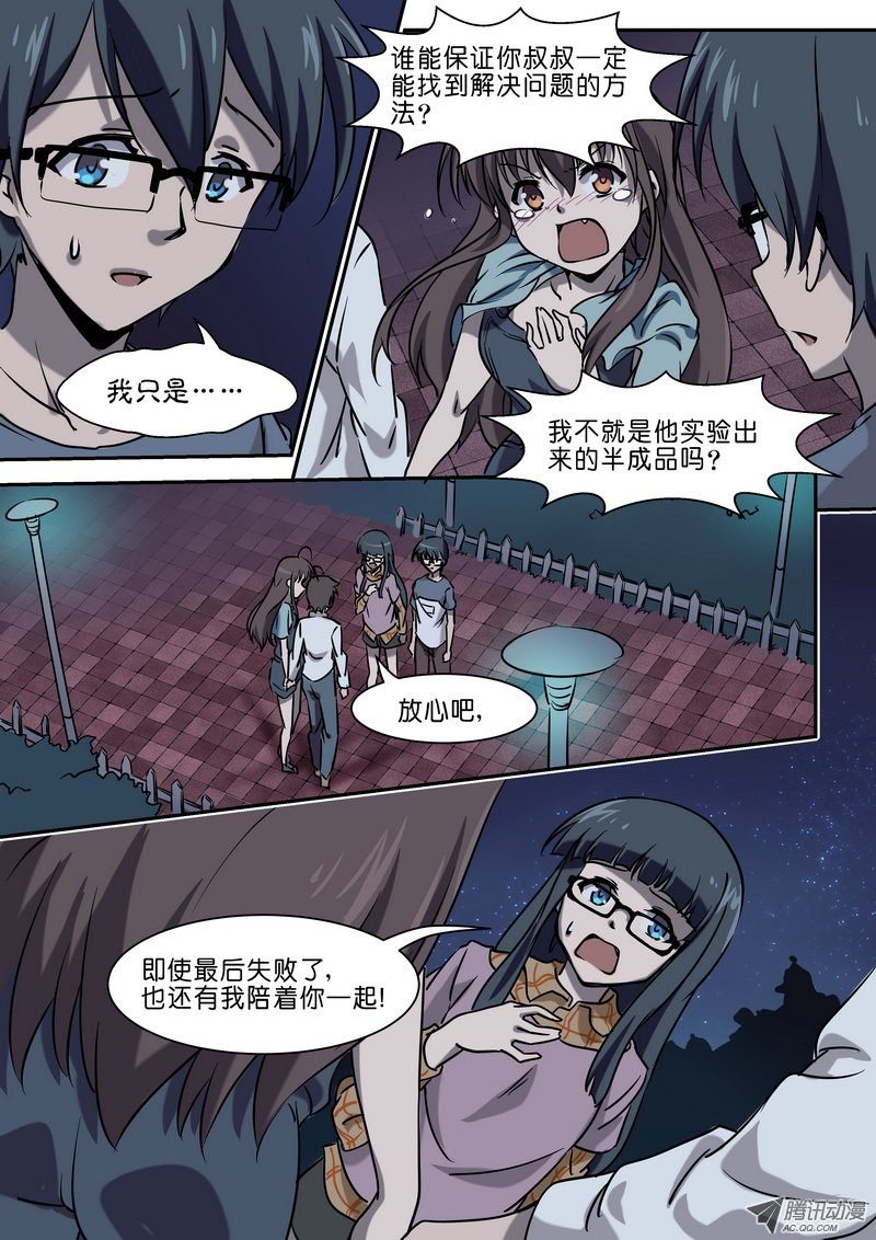 第二十五话