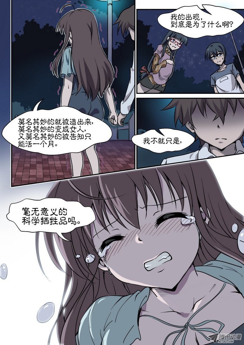 第二十五话