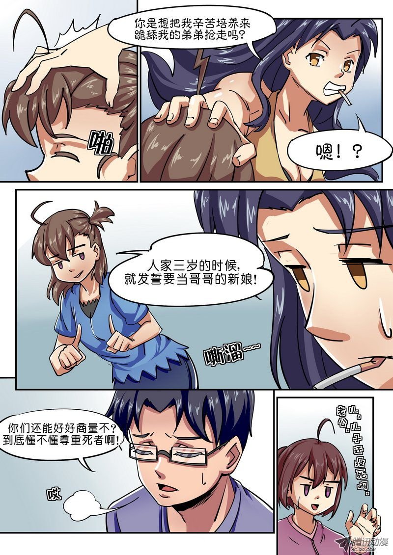 第三话 诡异“诈尸”？