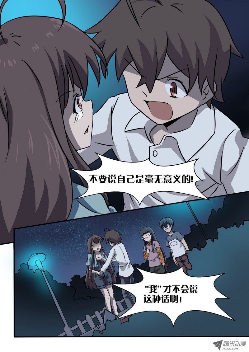 第二十六话