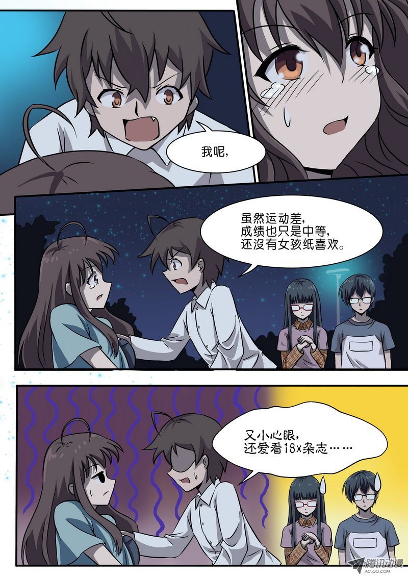 第二十六话