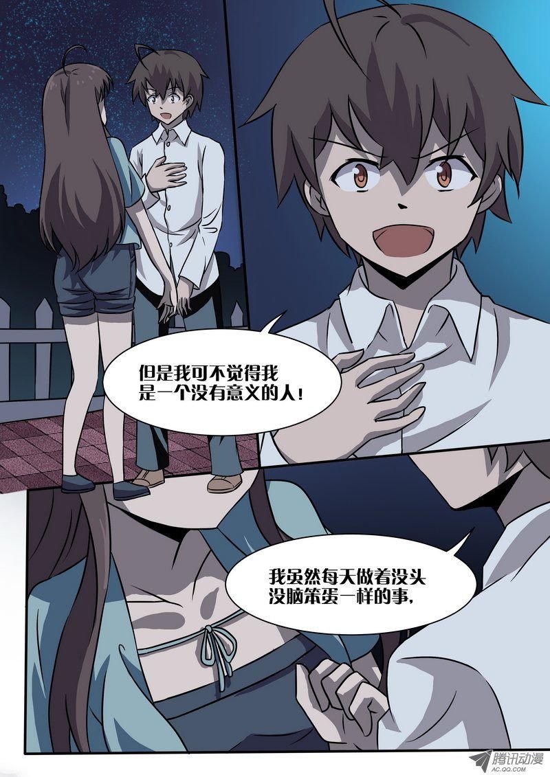 第二十六话