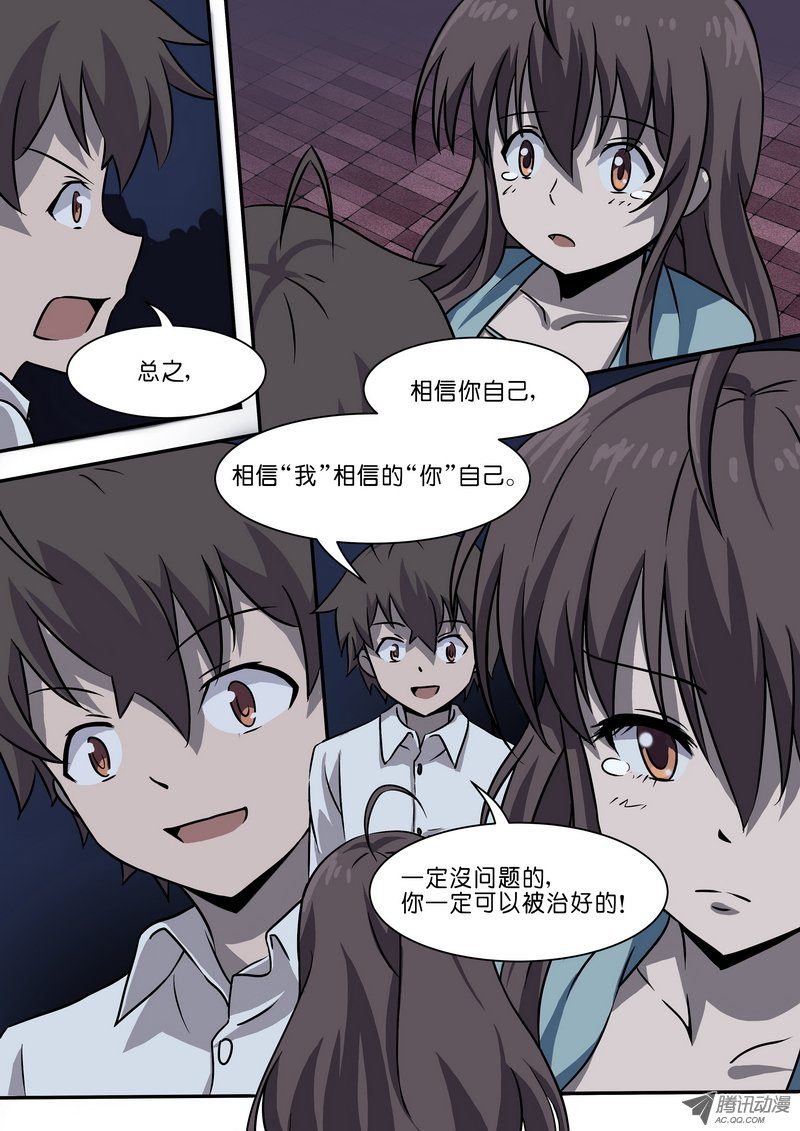 第二十六话