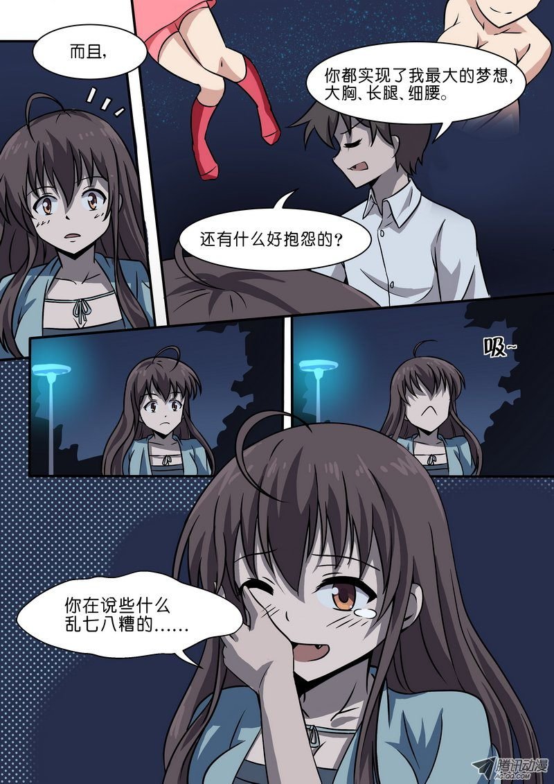 第二十六话