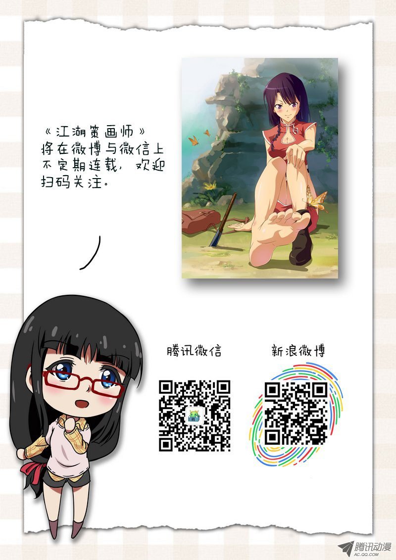 第二十六话