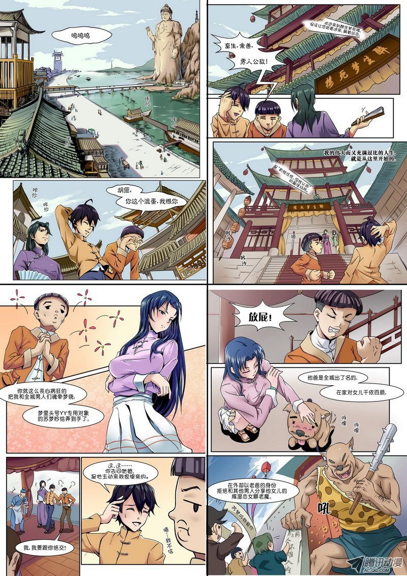 第二十六话
