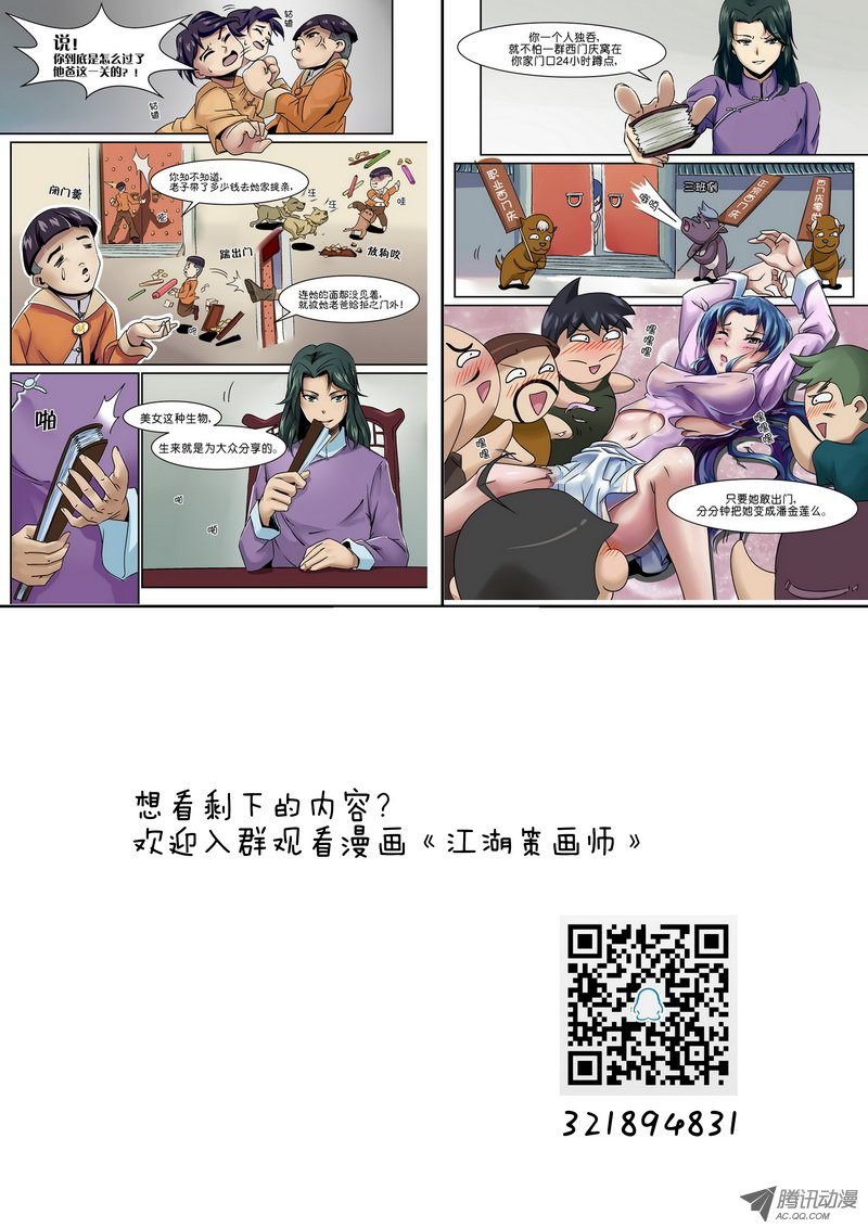 第二十六话