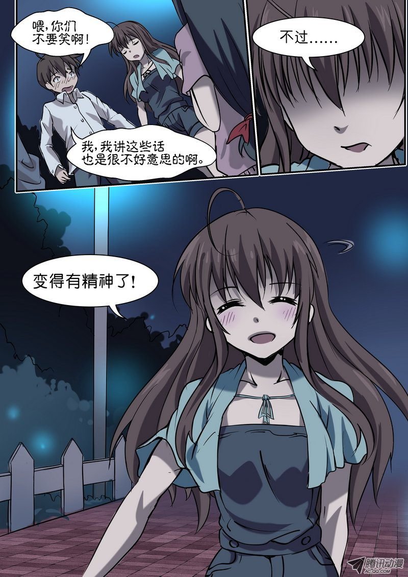 第二十七话