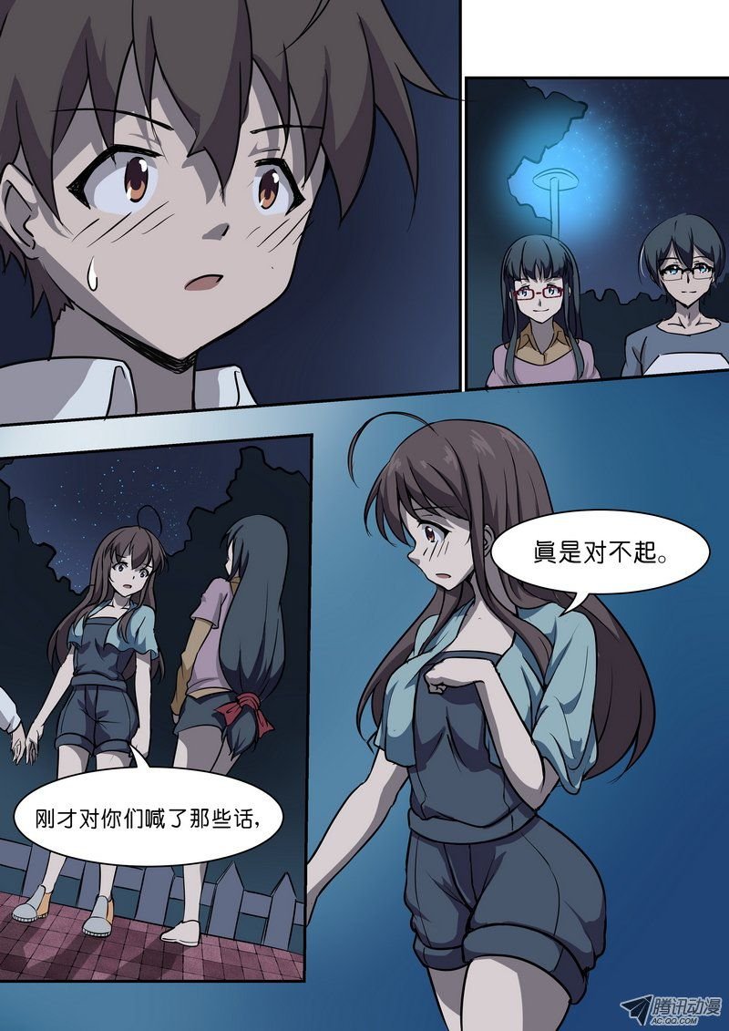 第二十七话