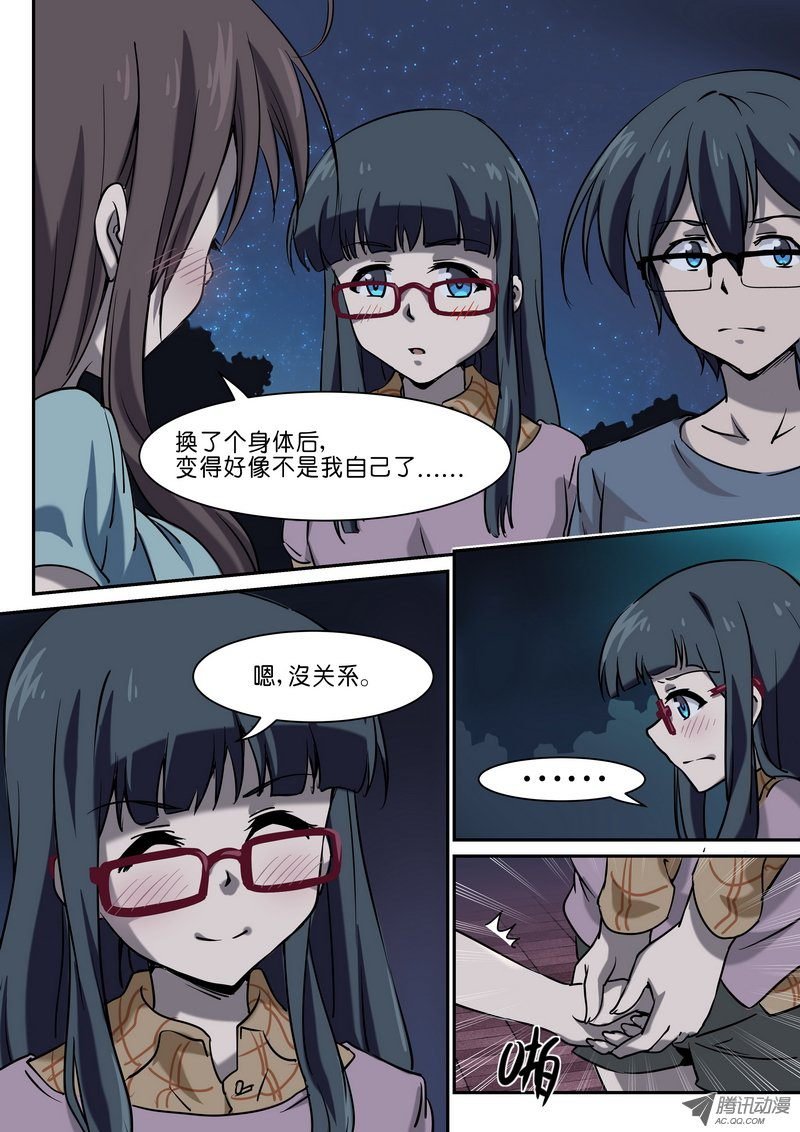 第二十七话