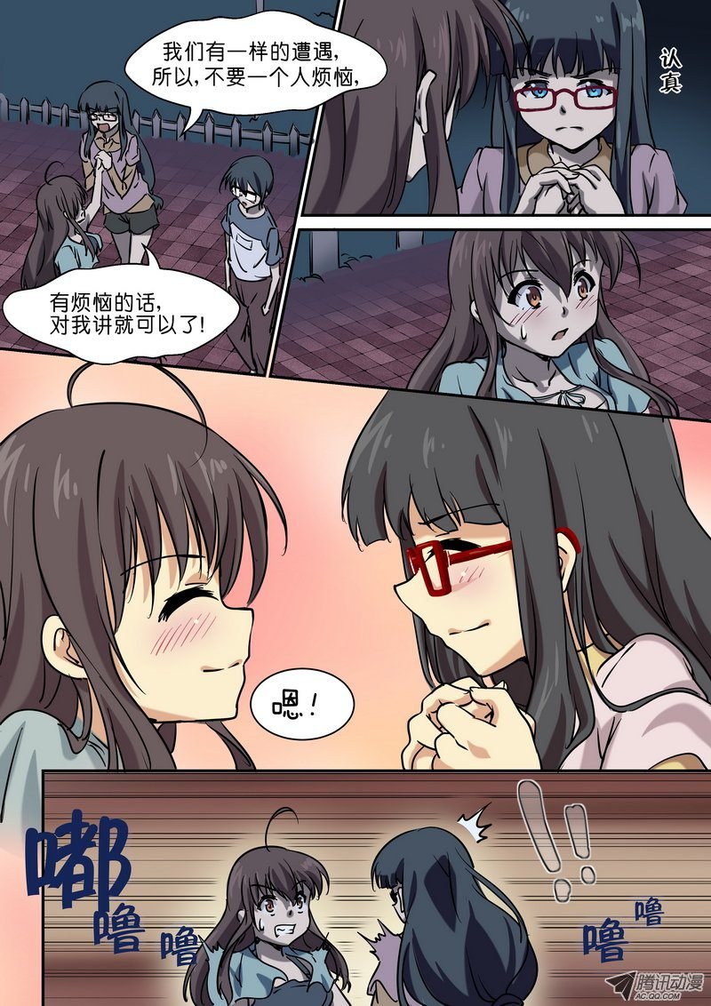 第二十七话