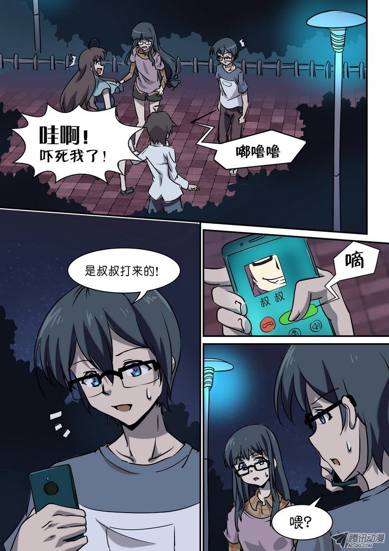 第二十七话