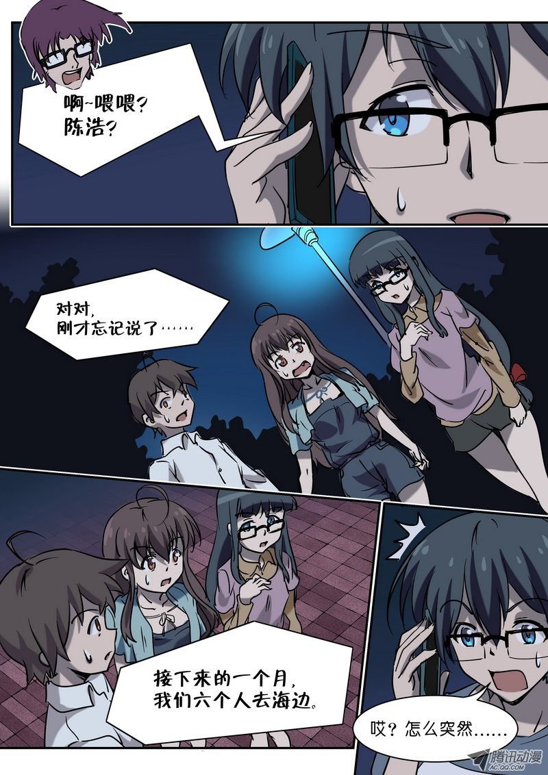 第二十七话
