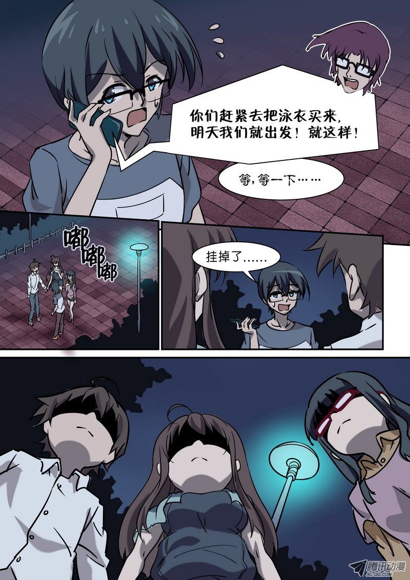第二十七话