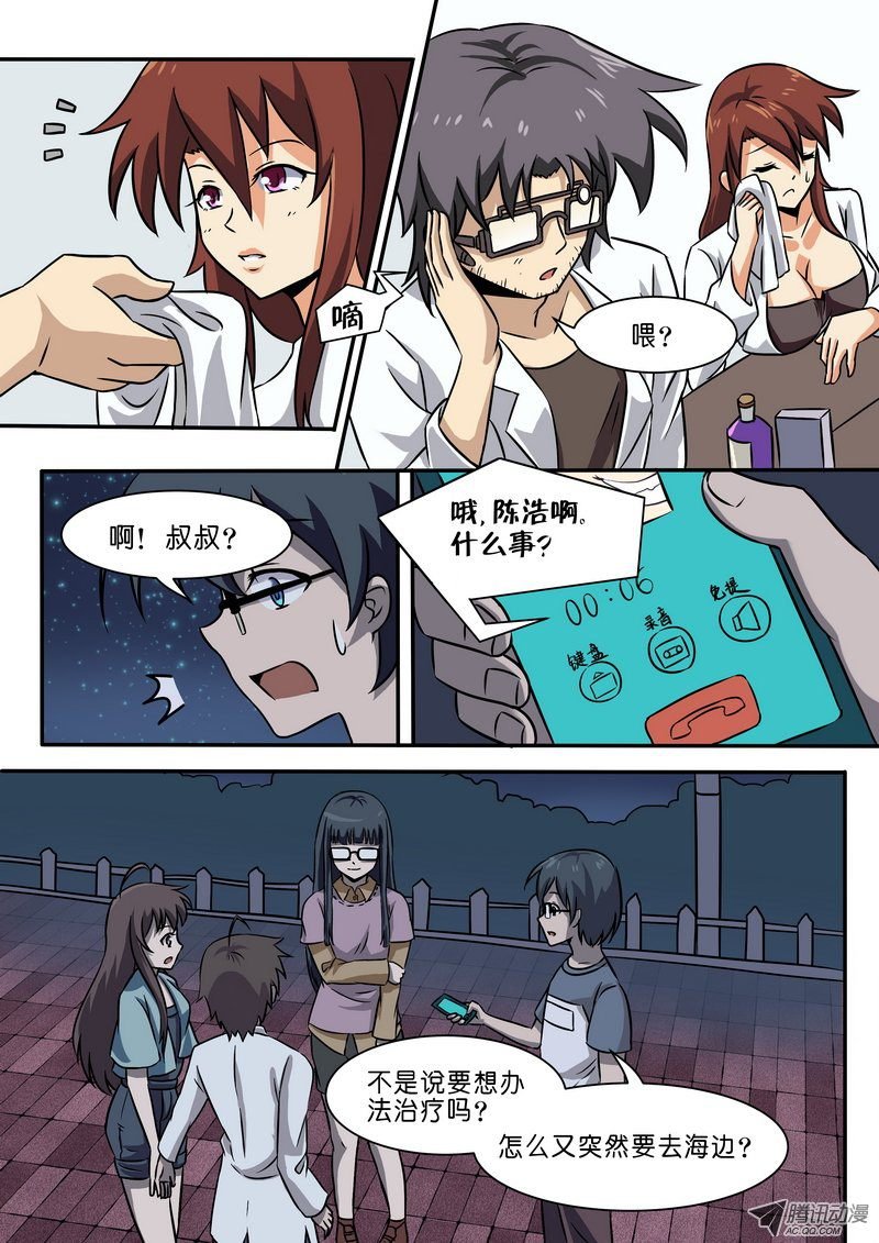第二十八话
