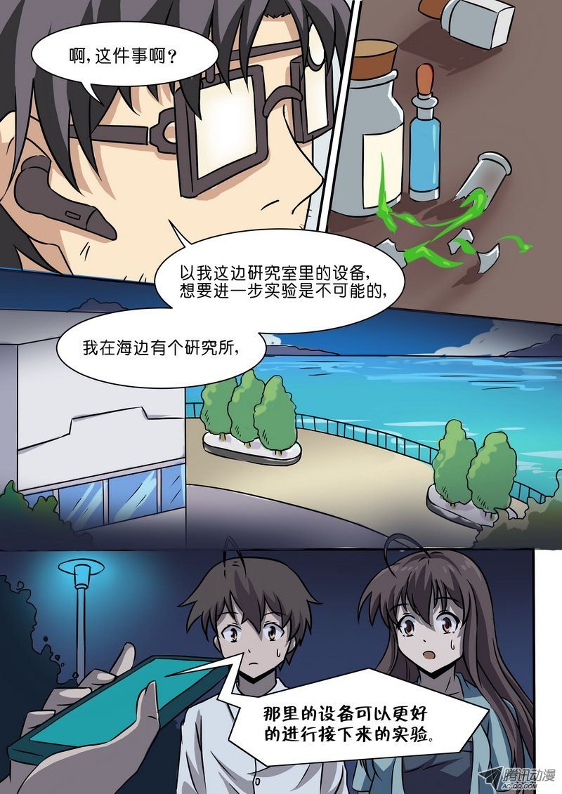 第二十八话