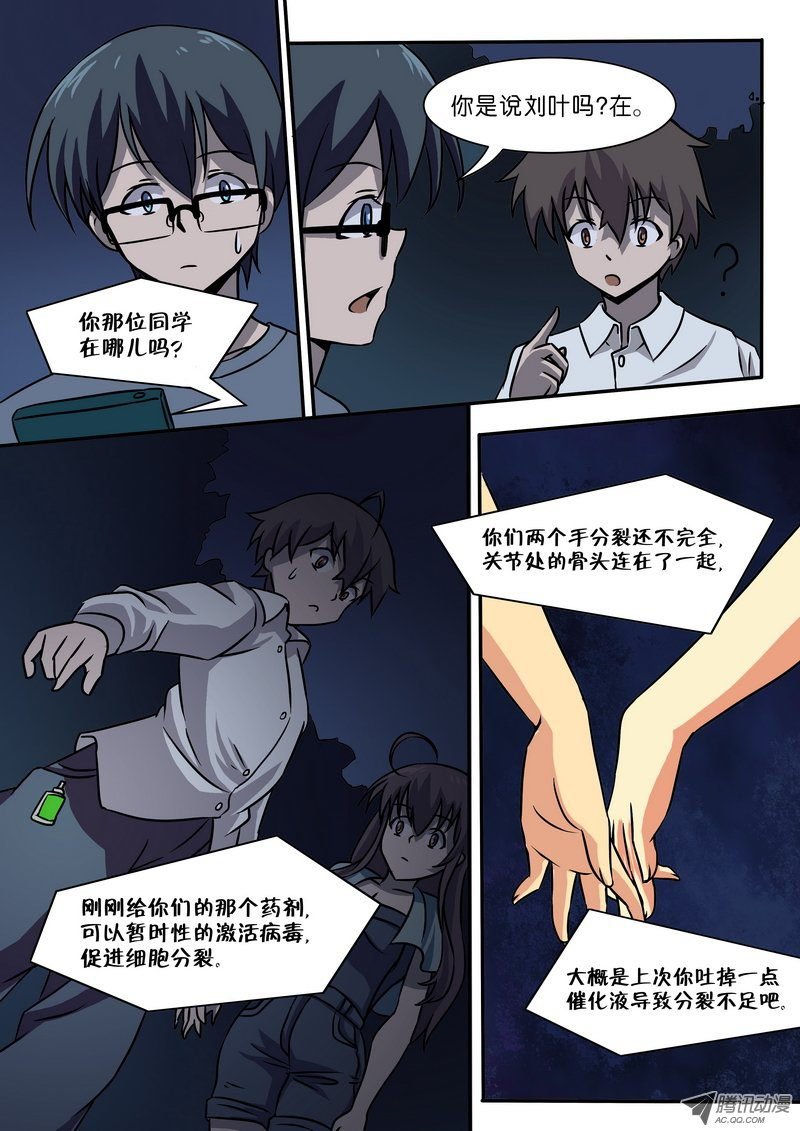 第二十八话