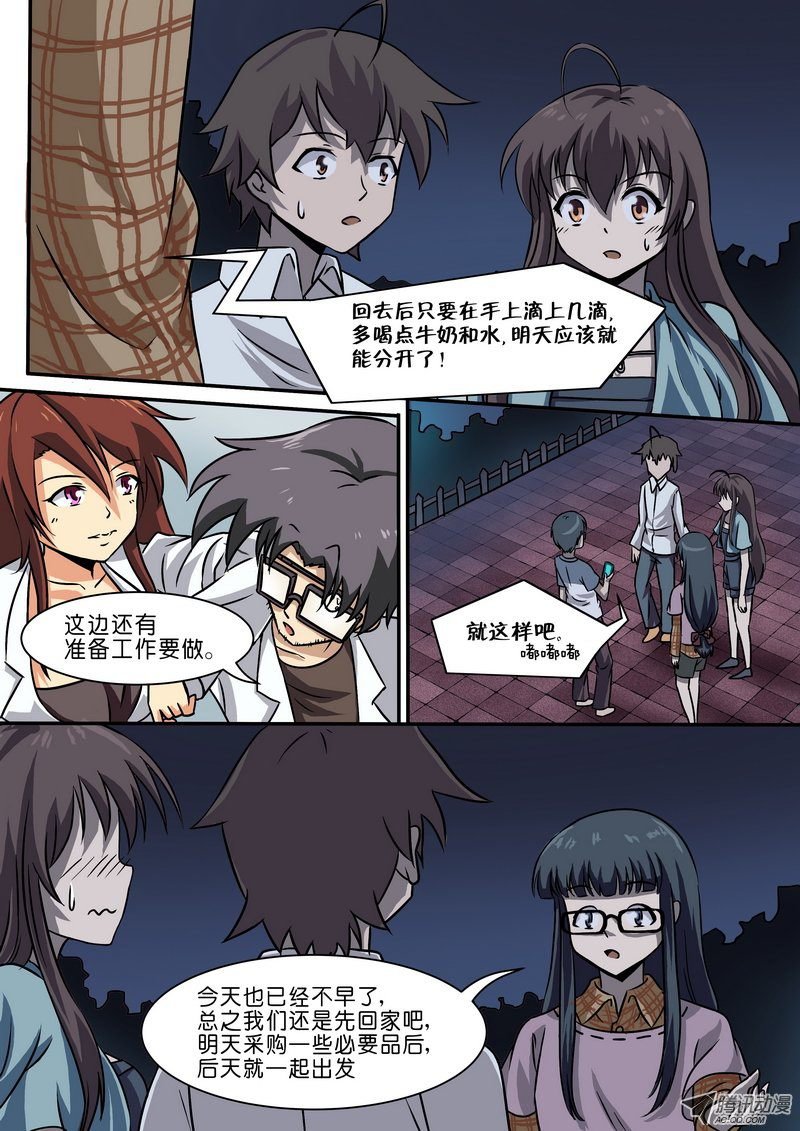 第二十八话