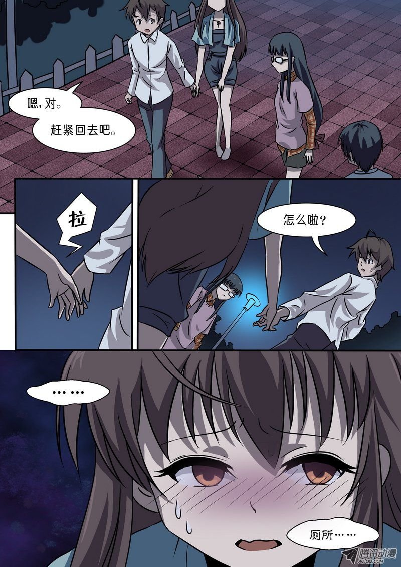 第二十八话