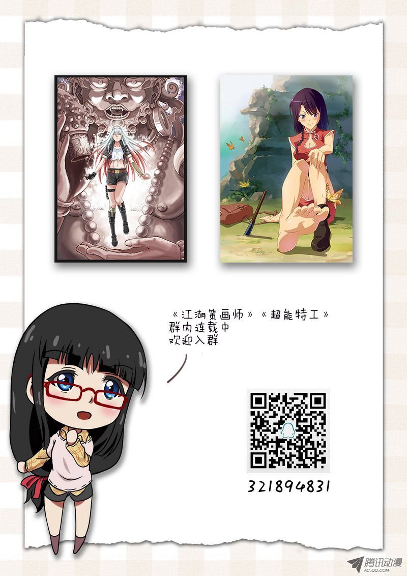 第二十八话