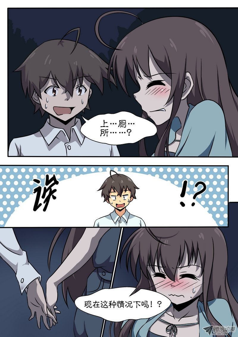 第二十九话