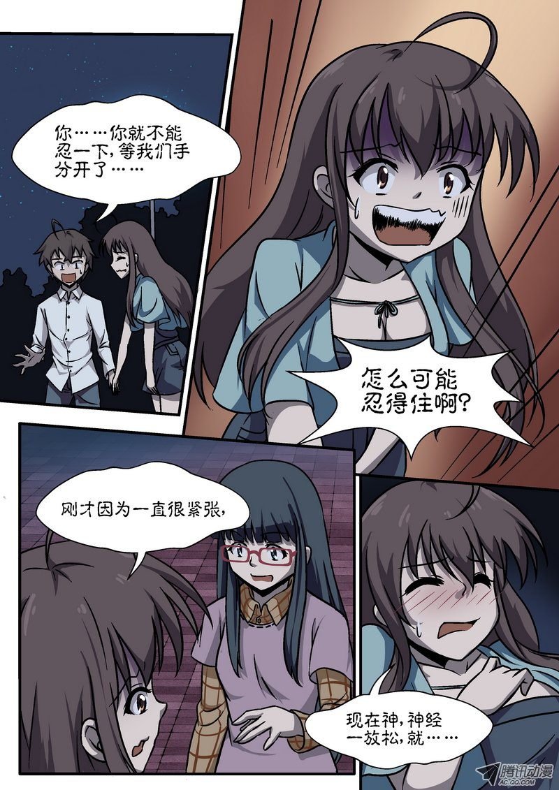 第二十九话