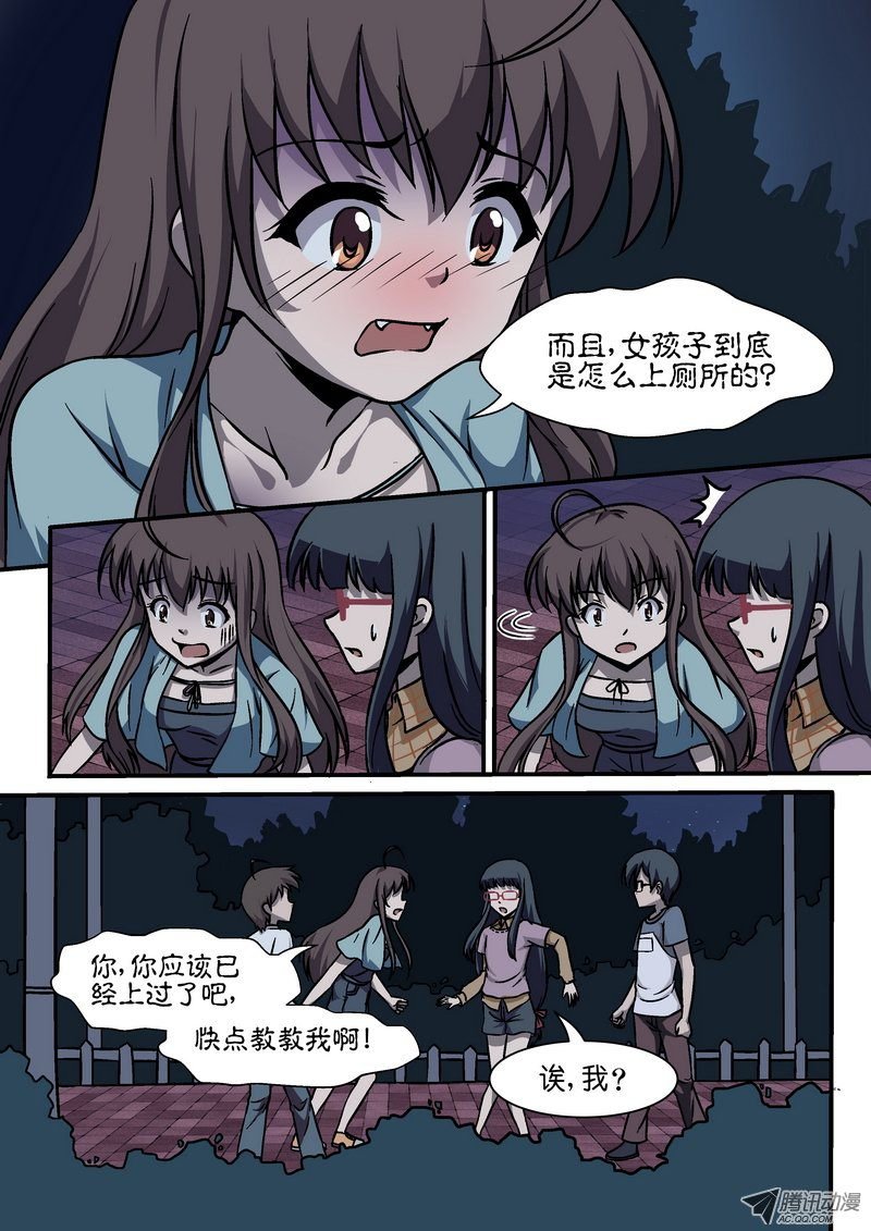 第二十九话
