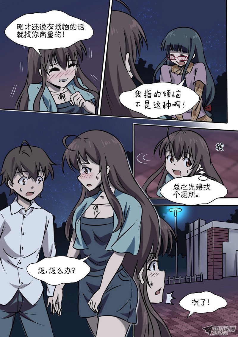 第二十九话