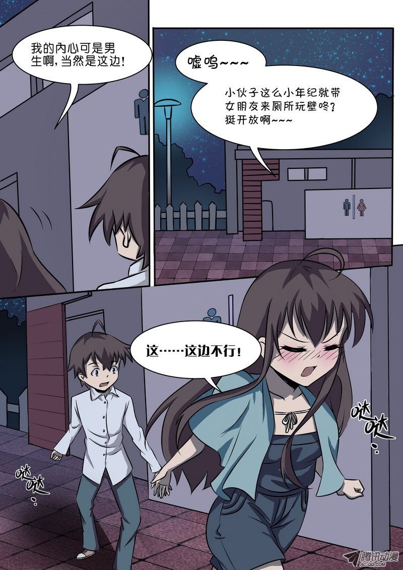 第二十九话