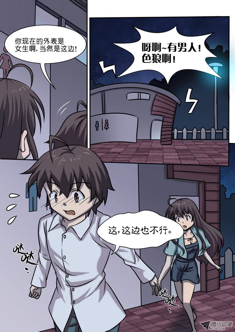 第二十九话
