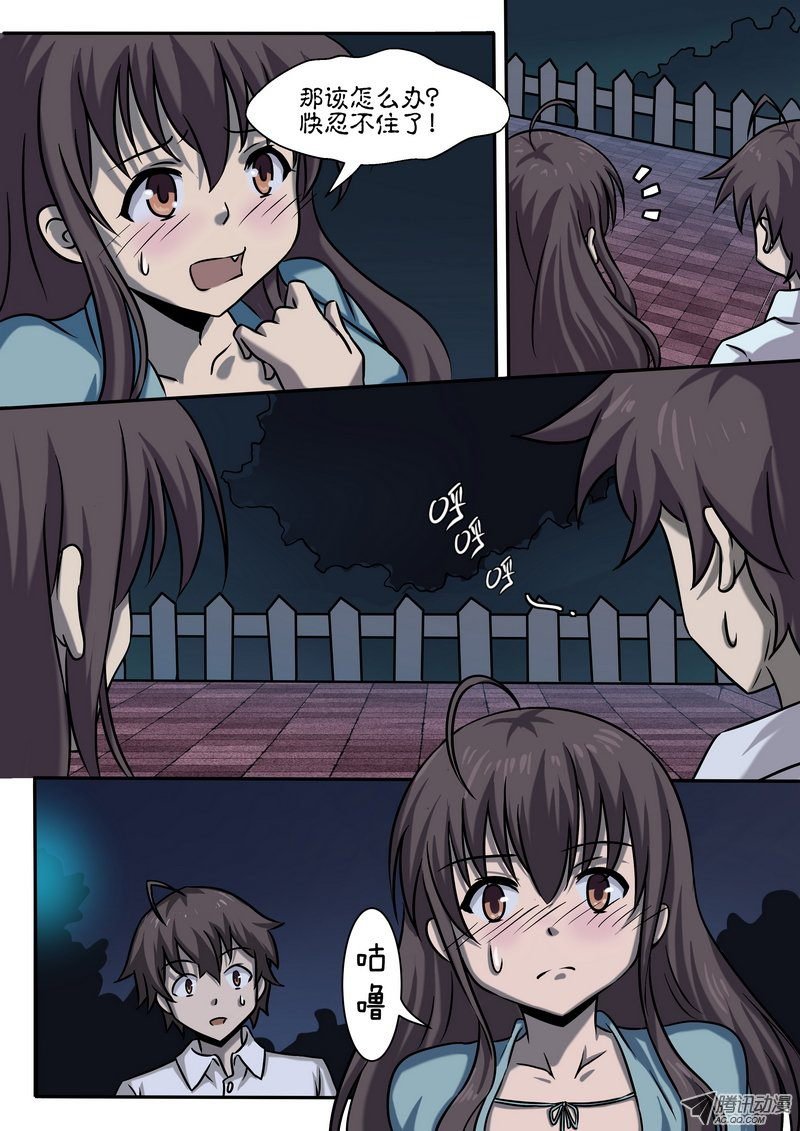第二十九话