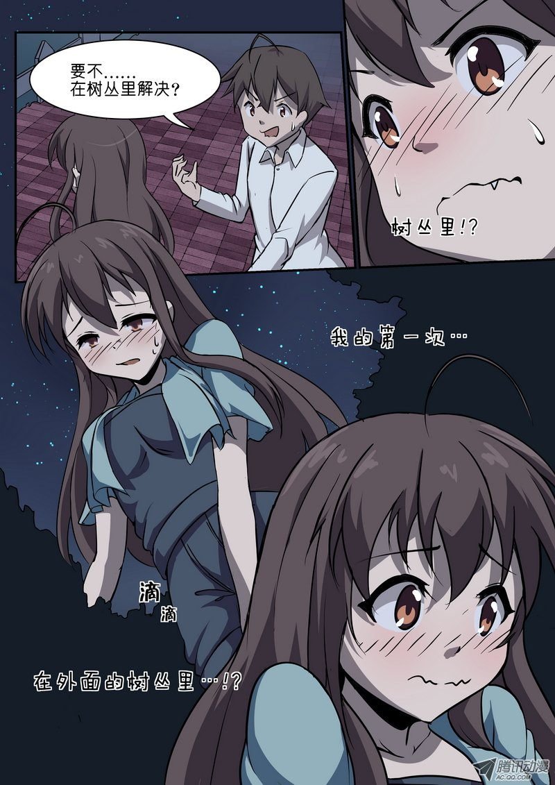 第三十话