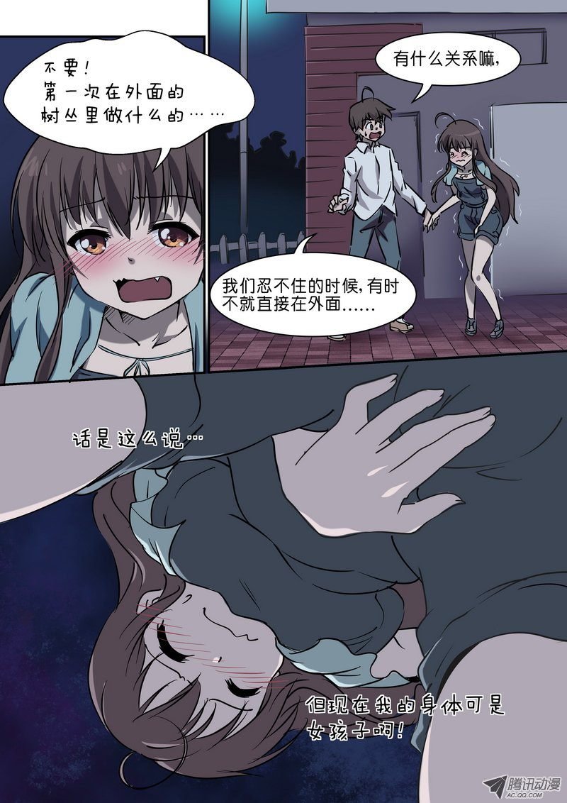 第三十话