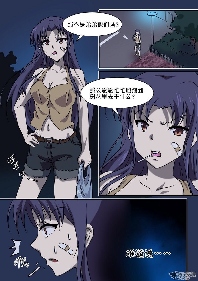 第三十话